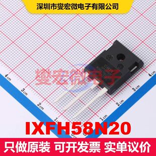 IXFH58N20 TO-247AD 场效应管 晶体管 分立器件