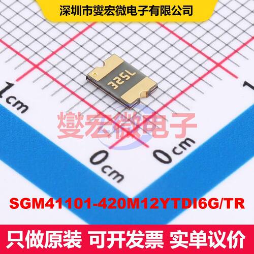 SGM41101-420M12YTDI6G/TR TDFN-6L(2x2) 电池管理 电源管理 集