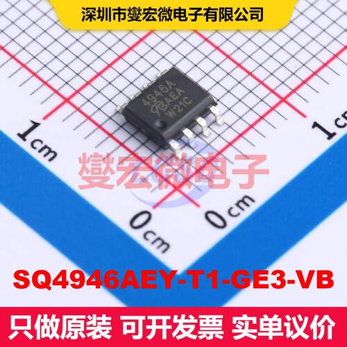SQ4946AEY-T1-GE3-VB SO-8 场效应管 晶体管 分立器件
