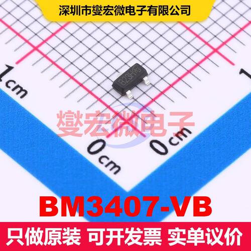 BM3407-VB SOT-23(TO-236) 场效应管 晶体管 分立器件