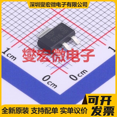 BCP5316TA SOT-223-4 PNP 80V 1A 三极晶体管