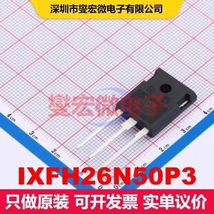 IXFH26N50P3 TO-247AD 场效应管 晶体管 分立器件
