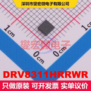 DRV8311HRRWR WQFN-24(3x3) 电机驱动/控制器 电源管理 集成芯