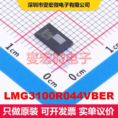 LMG3100R044VBER VQFN-FCRLF-15(4x6.5) 配电开关/负载驱动器