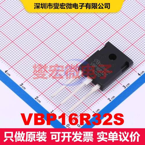 VBP16R32S TO-247AC 场效应管 晶体管 分立器件