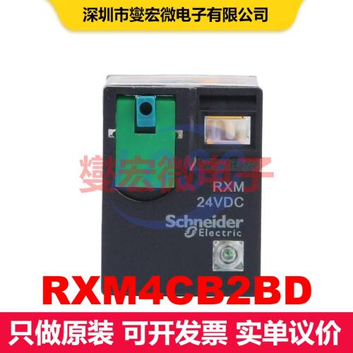 RXM4CB2BD 工业继电器 继电器