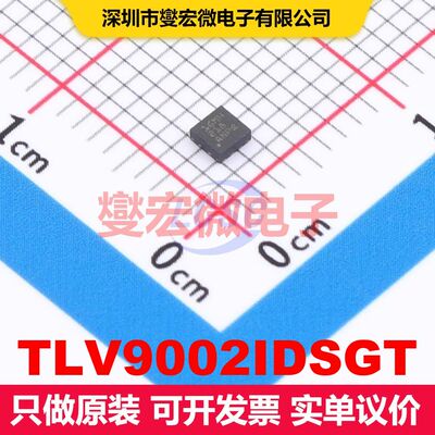 TLV9002IDSGT WSON-8-EP(2x2) 线性放大器 线性 集成芯片IC