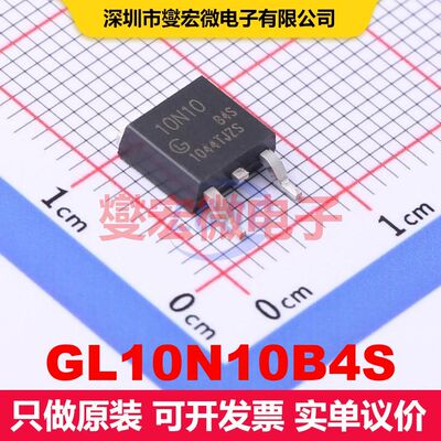 GL10N10B4S TO-252 MOSFET 场效应管 分立半导体