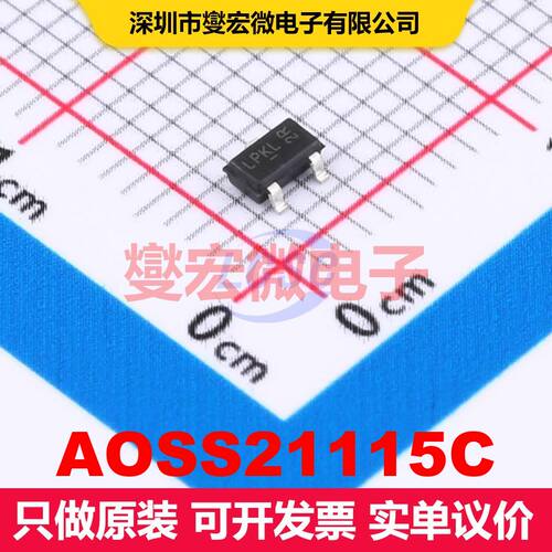AOSS21115C SOT-23-3 场效应管 晶体管 分立器件