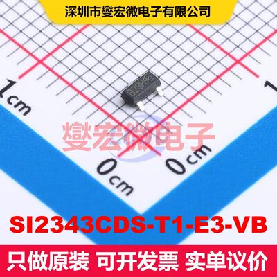 SI2343CDS-T1-E3-VB SOT-23(TO-236) 场效应管 晶体管 分立器件