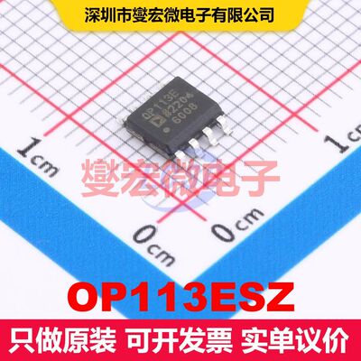 OP113ESZ SOIC-8 线性放大器 线性 集成芯片IC