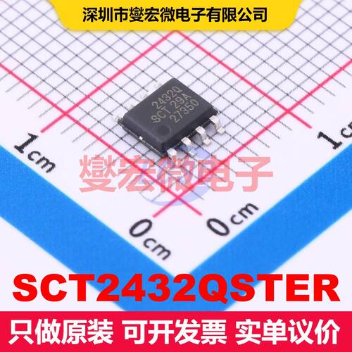 SCT2432QSTER ESOP-8 DC-DC开关电压调节器 电源管理 集成芯片IC