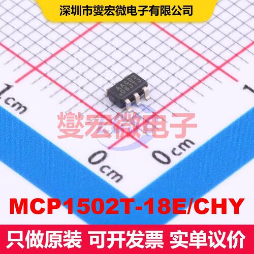 MCP1502T-18E/CHY SOT-23-6 电压基准 电源管理 集成芯片IC
