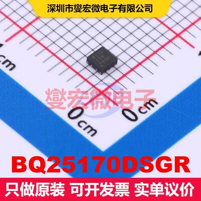 BQ25170DSGR WSON-8(2x2) 电池充电IC 电源管理 集成芯片IC