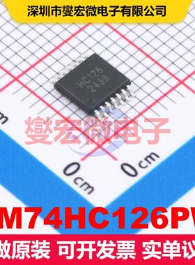 EM74HC126PW TSSOP-14L 缓冲/驱动/接收/收发器 逻辑 集成芯片IC