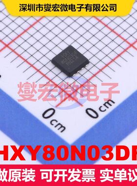 HXY80N03DF DFN-8L(3x3) MOSFET 场效应管 分立半导体