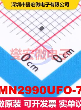DMN2990UFO-7B X2-DFN0604-3 场效应管 晶体管 分立器件