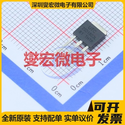 2SD1803L-S-TM3-T TO-251(IPAK) NPN 50V 5A 三极晶体管