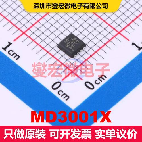 MD3001X PDFN-8(3x3) MOSFET 场效应管 分立半导体