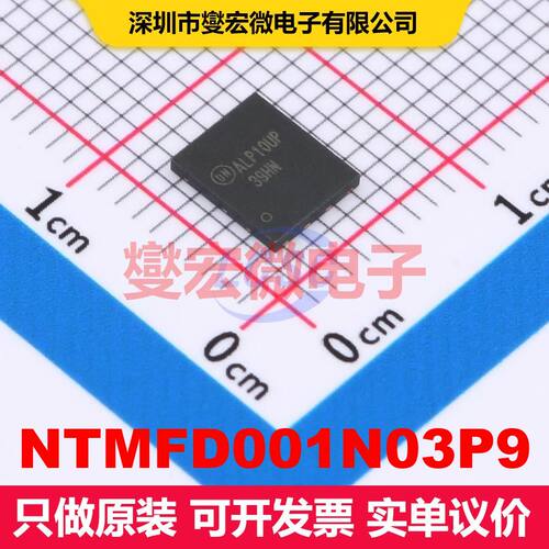 NTMFD001N03P9 PQFN-8 场效应管阵列 晶体管 分立器件