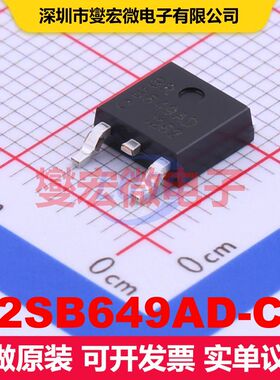 2SB649AD-C TO-252 双极晶体管 BJT晶体管 分立半导体
