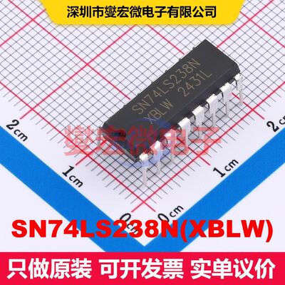 SN74LS238N(XBLW) DIP-16 信号开关/多路复用/解码器 逻辑 集成