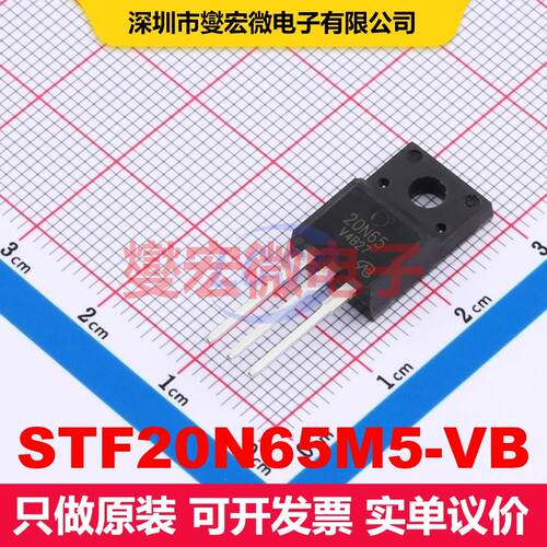 STF20N65M5-VB TO-220F 场效应管 晶体管 分立器件