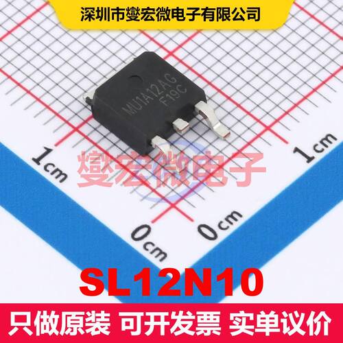 SL12N10 TO-252 场效应管 晶体管 分立器件