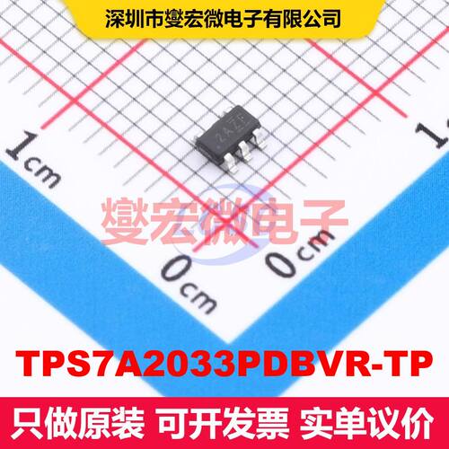 TPS7A2033PDBVR-TP SOT-23-5 LDO低压差线性电压调节器 电源管理