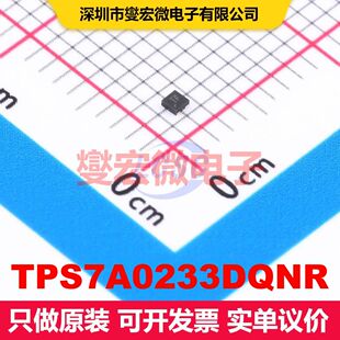 TPS7A0233DQNR X2SON-4-EP(1x1) LDO低压差线性电压调节器 电源