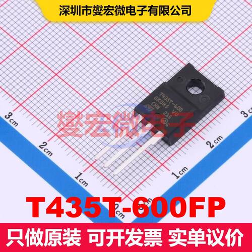 T435T-600FP TO-220FPAB 三端双向可控硅 晶闸管 分立半导体