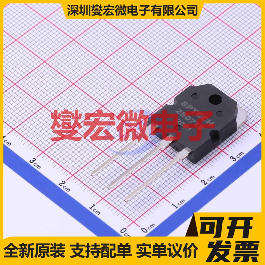 2SD718 TO-3PN NPN 120V 8A 三极晶体管
