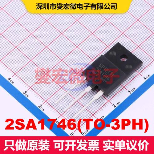 2SA1746(TO-3PH) TO-3PH 双极晶体管 BJT晶体管 分立半导体