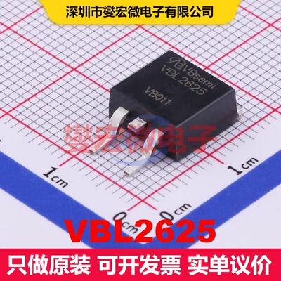 VBL2625 TO-263 MOSFET 场效应管 分立半导体