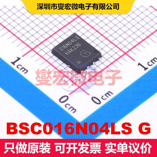 BSC016N04LS G TDSON-8-EP(5x6) MOSFET 场效应管 分立半导体