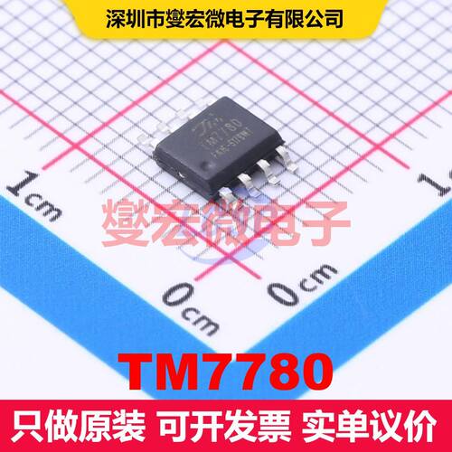 TM7780 SOP-8 能量计量 电源管理 集成芯片IC
