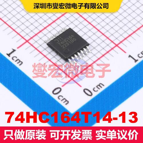 74HC164T14-13 TSSOP-14 移位寄存器 逻辑 集成芯片IC