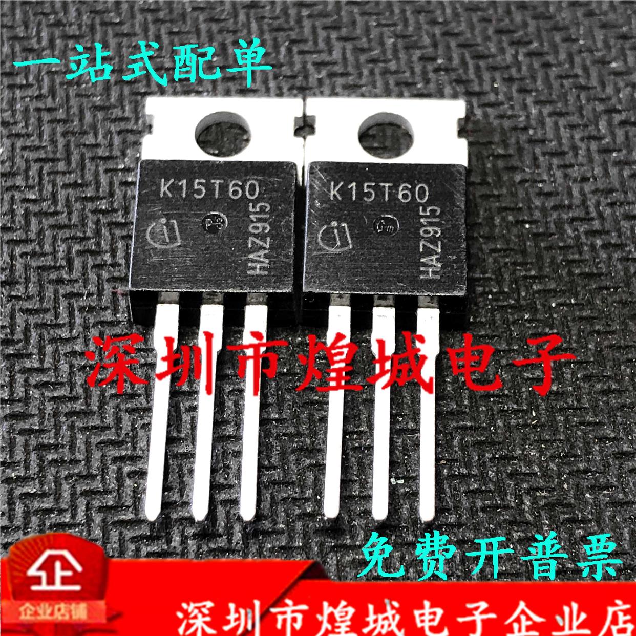 K15T60 IKP15N60T仓库进口现货 TO-220 MOS场效应管 600V 15A