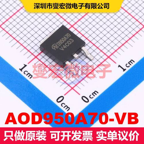 AOD950A70-VB TO-252 场效应管 晶体管 分立器件