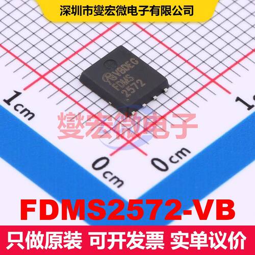 FDMS2572-VB DFN5x6-8 场效应管 晶体管 分立器件