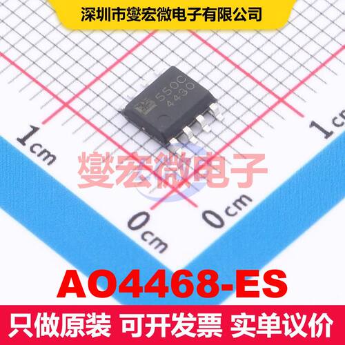 AO4468-ES SOP8 场效应管 晶体管 分立器件