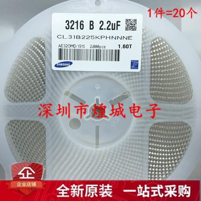 1206贴片电容 50V 2.2UF±10% X5R CL31B225KPNNNE整盘价=85元-封面