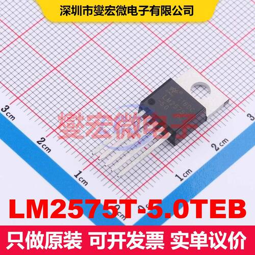 LM2575T-5.0TEB TO-220-5 DC-DC开关电压调节器 电源管理 集成芯