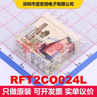 RFT2CO024L 工业继电器 继电器