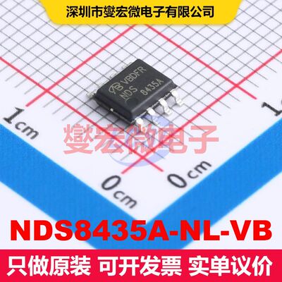 NDS8435A-NL-VB SO-8 MOSFET 场效应管 分立半导体
