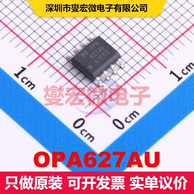 OPA627AU SOIC-8 线性放大器 线性 集成芯片IC