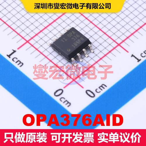 OPA376AID SOIC-8 线性放大器 线性 集成芯片IC