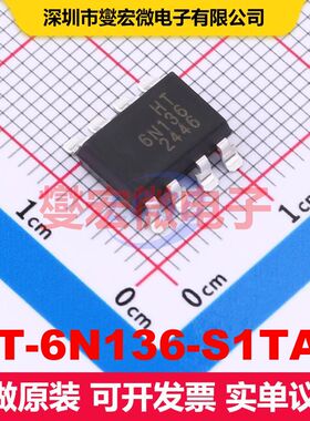 HT-6N136-S1TA1 SMD-8P 逻辑输出光耦 光电隔离器 隔离芯片IC