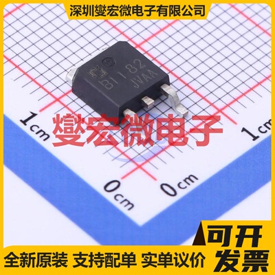 2SB1182 TO-252-2 PNP 32V 2A 三极晶体管