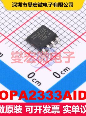 XOPA2333AIDR SOP-8 线性放大器 线性 集成芯片IC